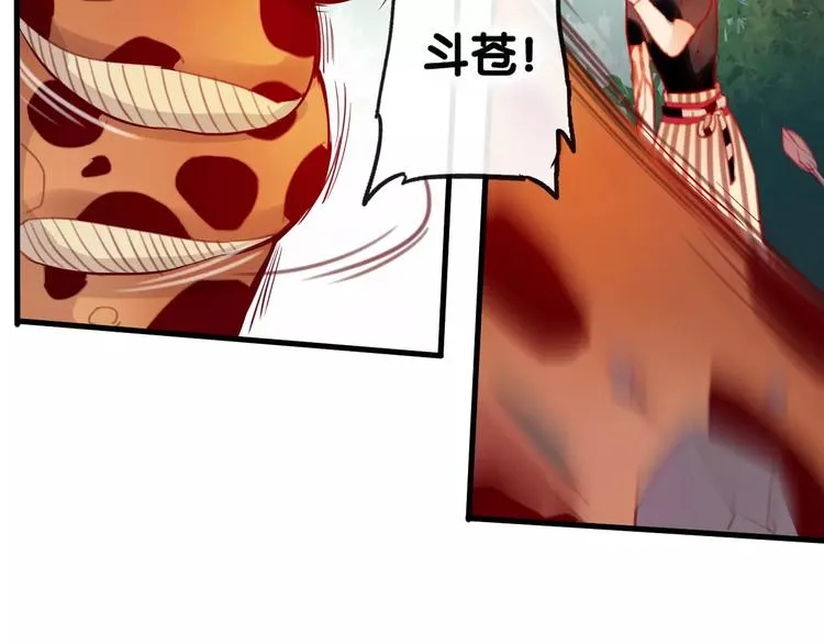 第4话 察觉问题 第32页