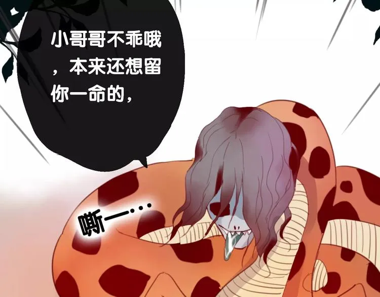 第4话 察觉问题 第36页