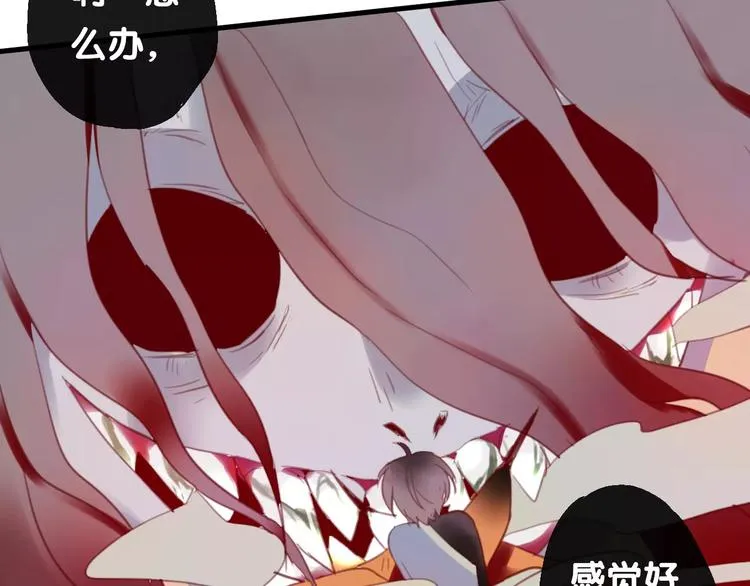 第4话 察觉问题 第40页