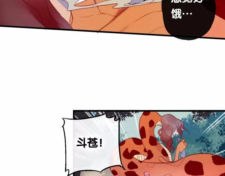 第4话 察觉问题 第41页