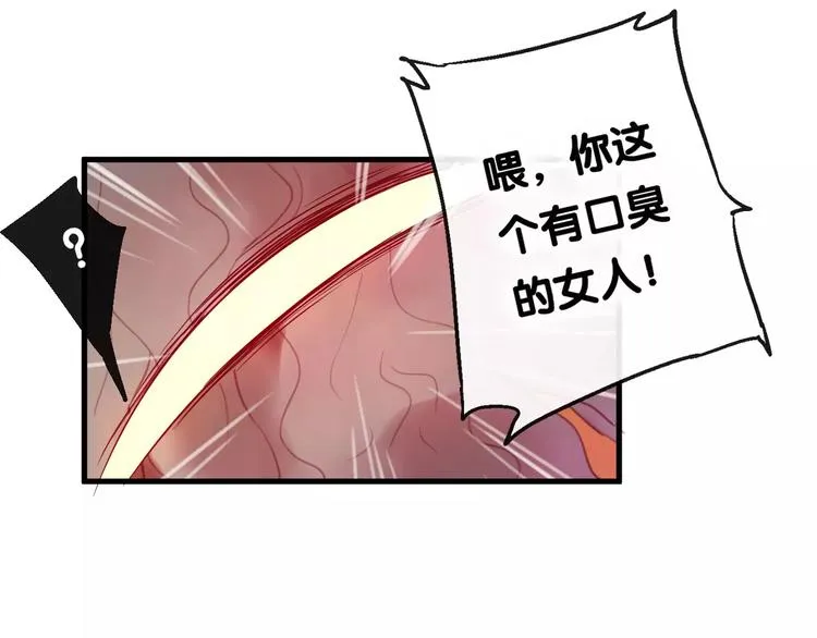 第4话 察觉问题 第44页