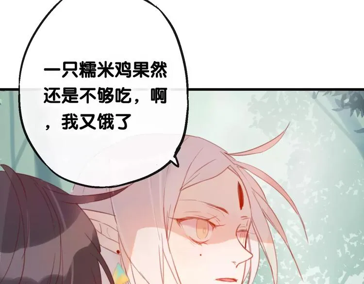 第4话 察觉问题 第50页