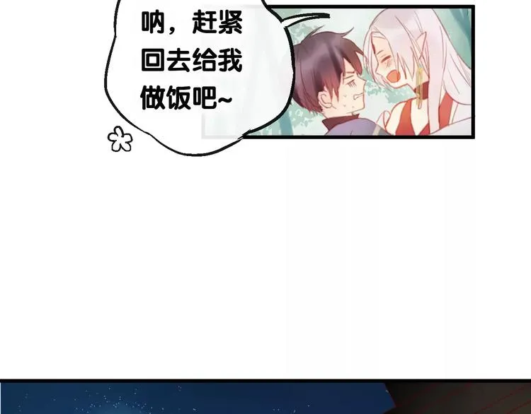 第4话 察觉问题 第52页