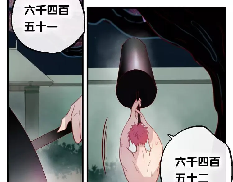 第4话 察觉问题 第55页
