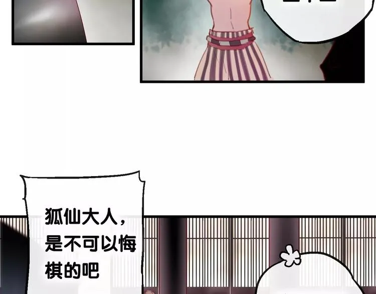 第4话 察觉问题 第56页