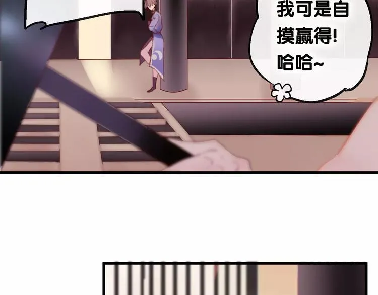 第4话 察觉问题 第57页
