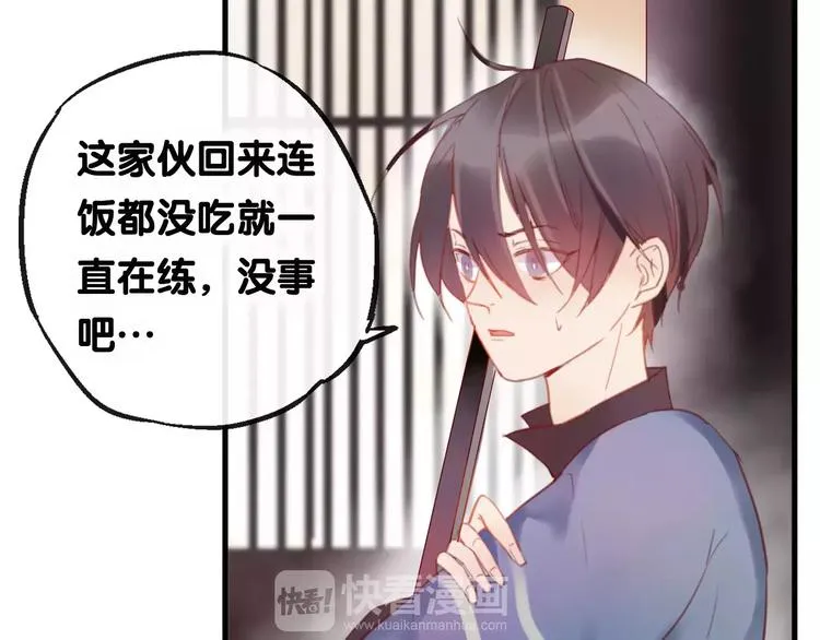 第4话 察觉问题 第58页
