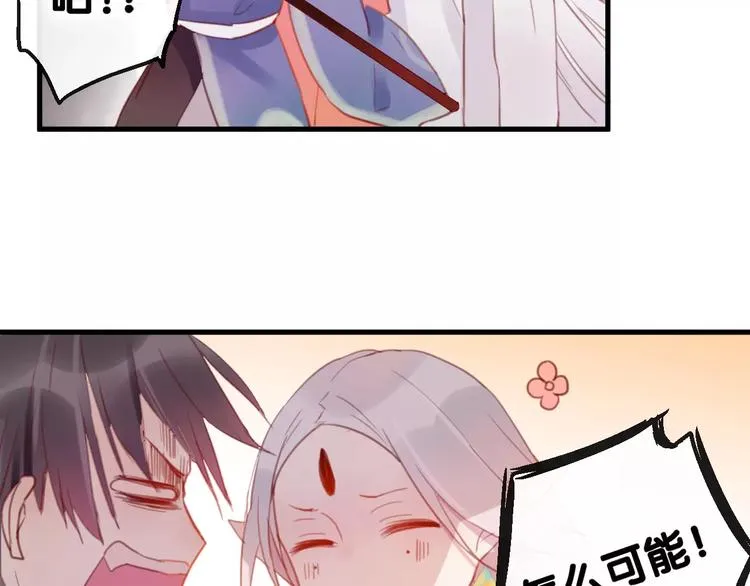 第4话 察觉问题 第60页