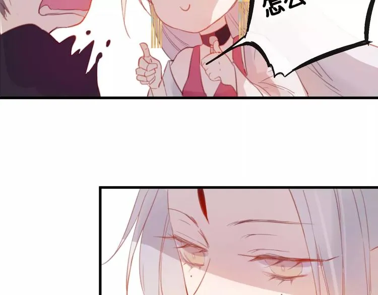 第4话 察觉问题 第61页