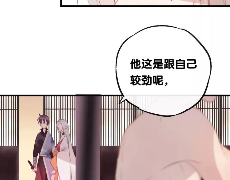 第4话 察觉问题 第62页