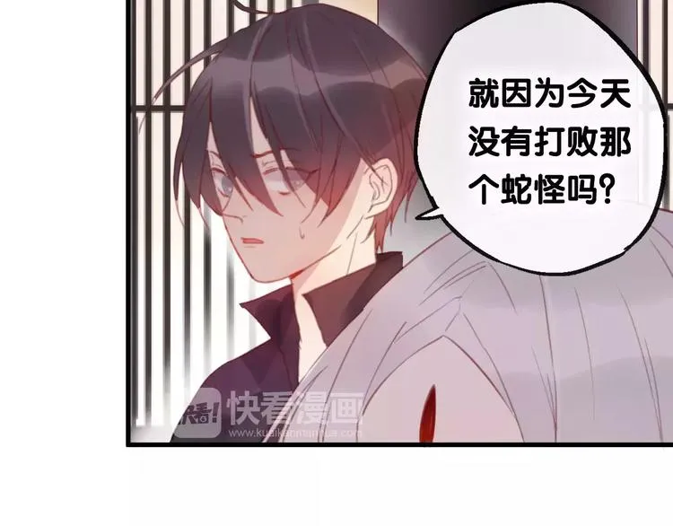 第4话 察觉问题 第64页