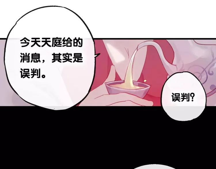 第4话 察觉问题 第65页