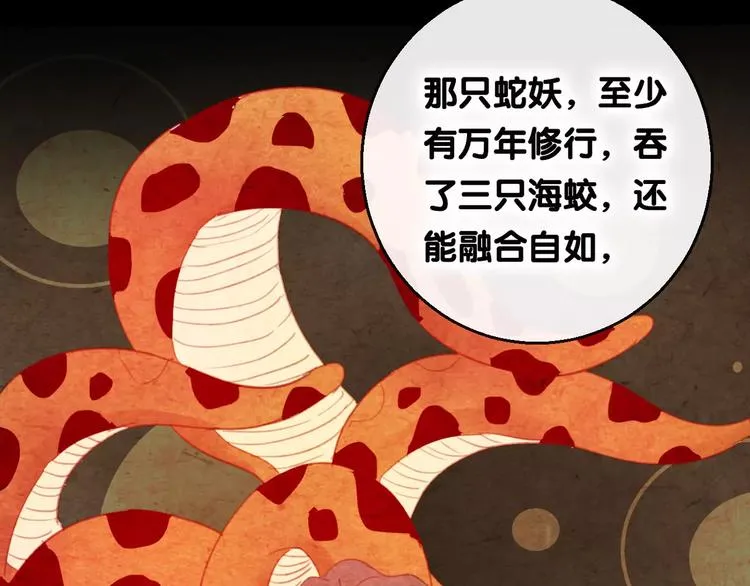 第4话 察觉问题 第66页
