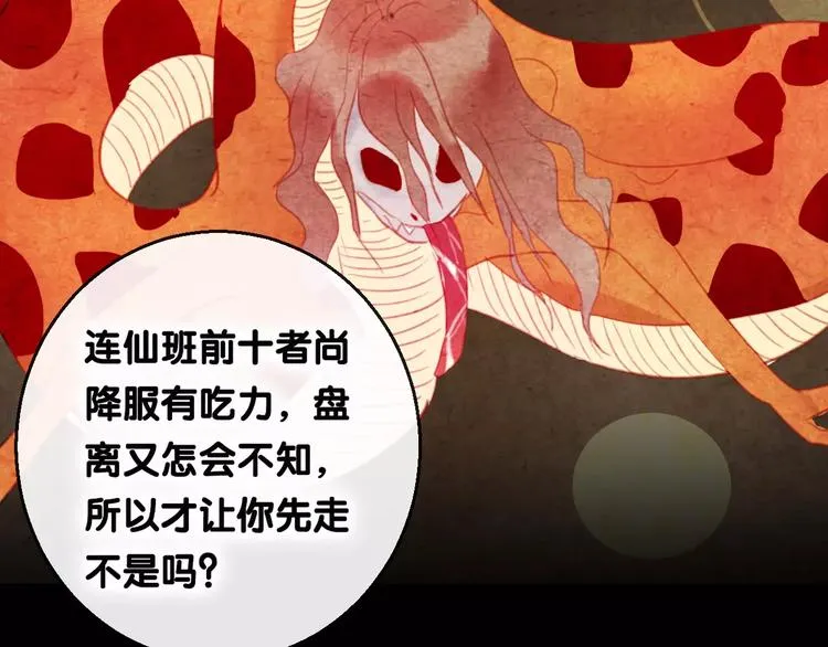 第4话 察觉问题 第67页