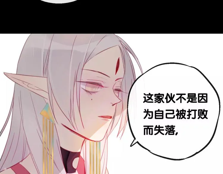 第4话 察觉问题 第68页