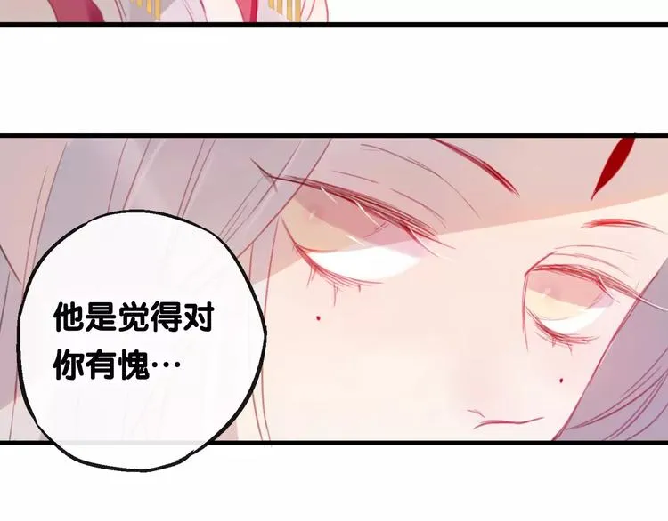 第4话 察觉问题 第69页