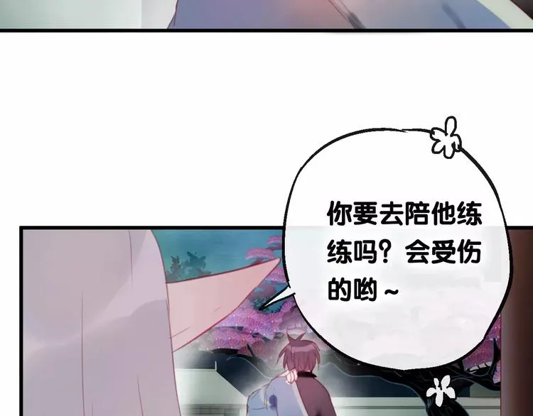 第4话 察觉问题 第75页