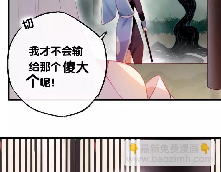 第4话 察觉问题 第76页