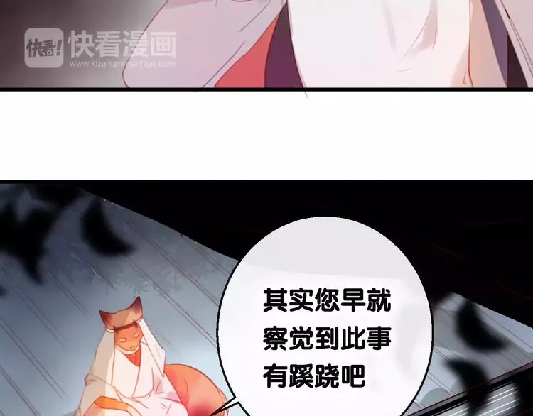 第4话 察觉问题 第78页