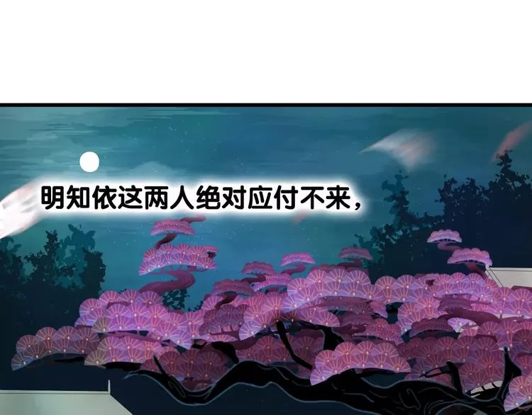 第4话 察觉问题 第81页