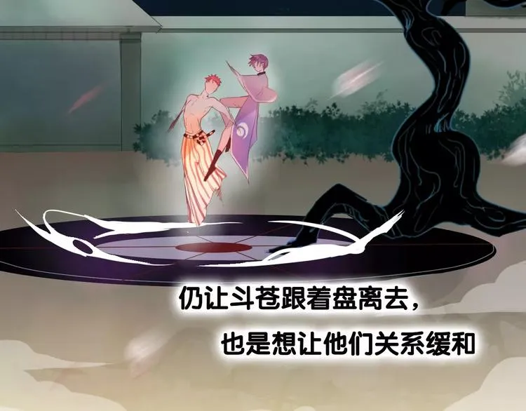 第4话 察觉问题 第82页