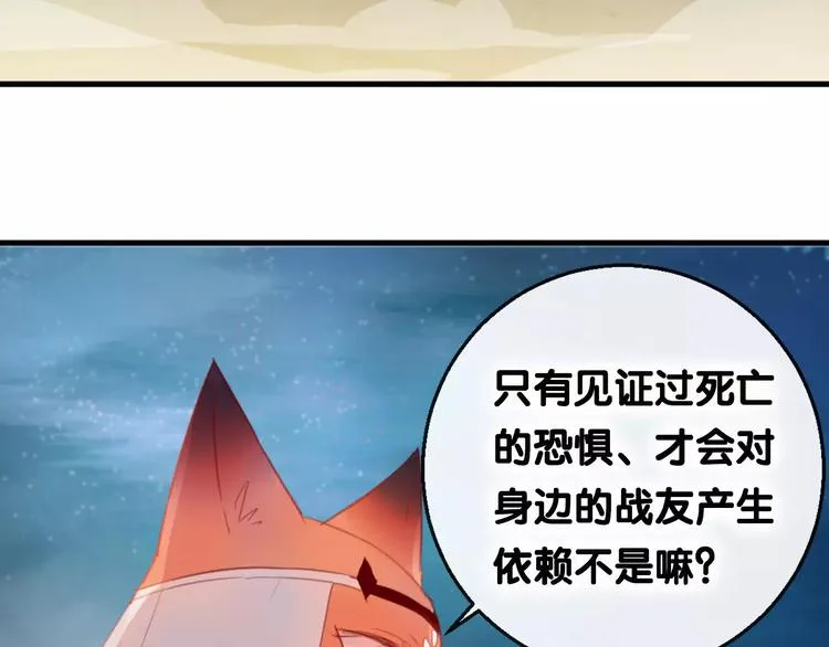 第4话 察觉问题 第83页