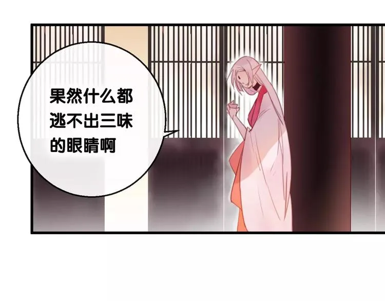 第4话 察觉问题 第85页