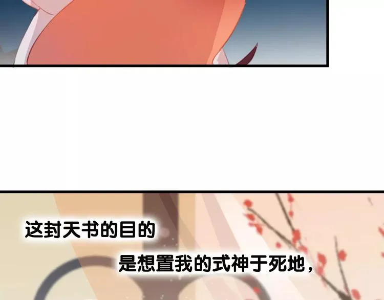 第4话 察觉问题 第87页