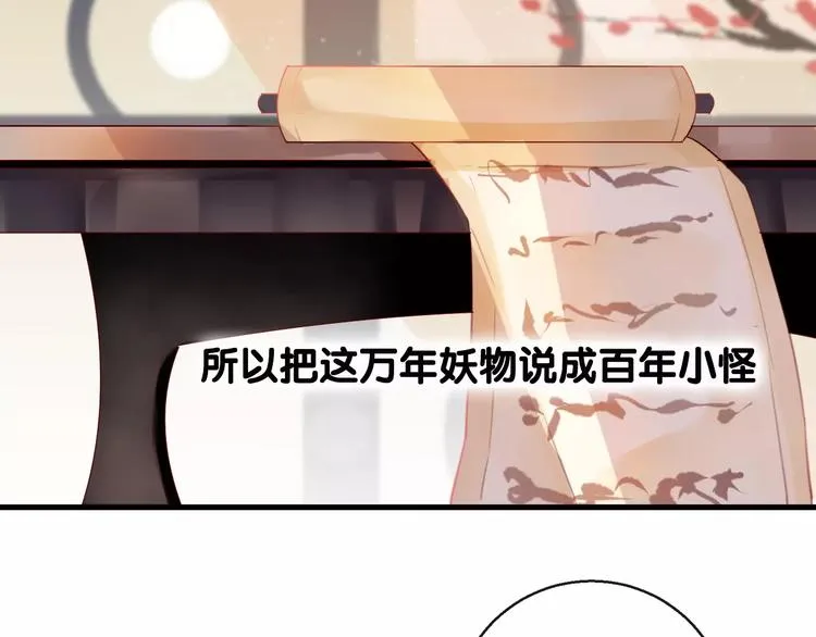 第4话 察觉问题 第88页