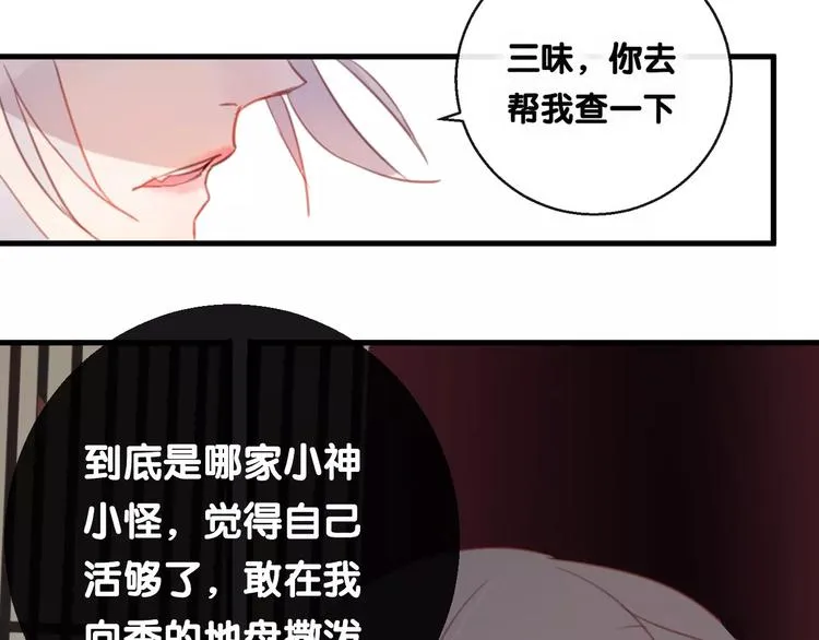 第4话 察觉问题 第89页