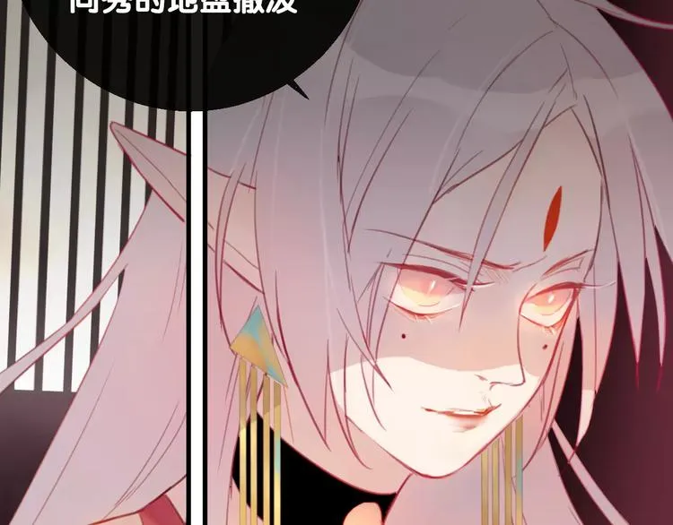 第4话 察觉问题 第90页