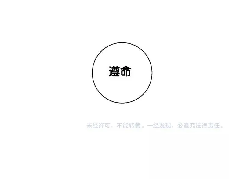 第4话 察觉问题 第92页