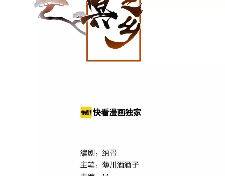 第3话 初次任务 第2页