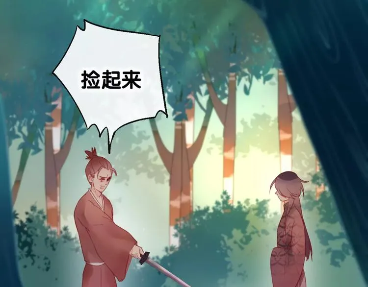 第3话 初次任务 第6页