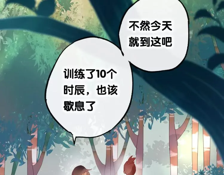 第3话 初次任务 第11页