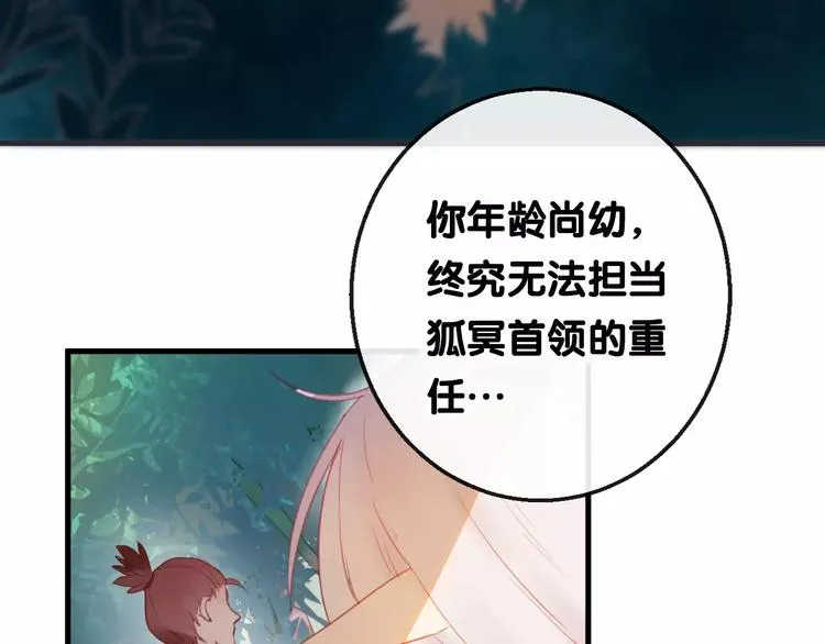 第3话 初次任务 第13页