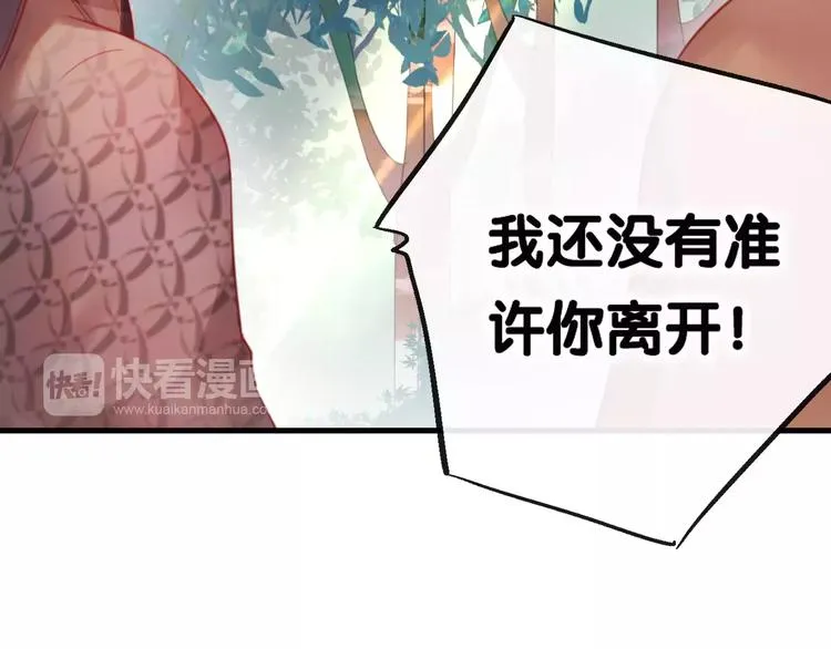 第3话 初次任务 第16页