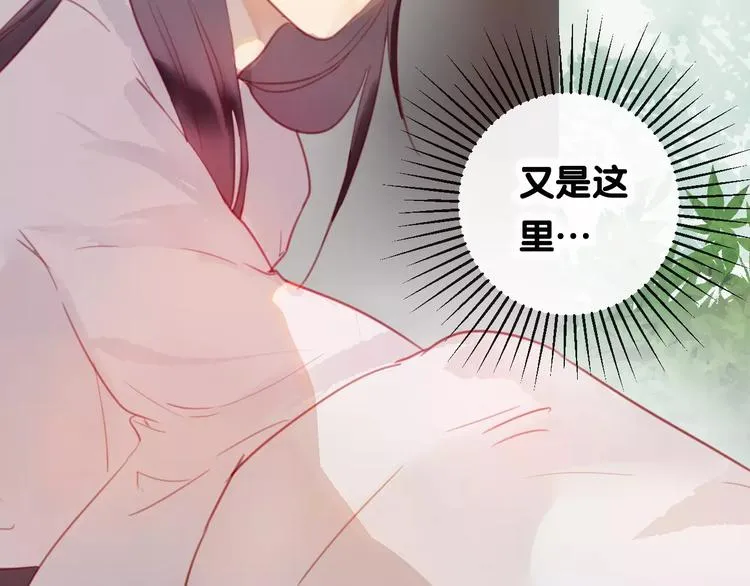 第3话 初次任务 第23页
