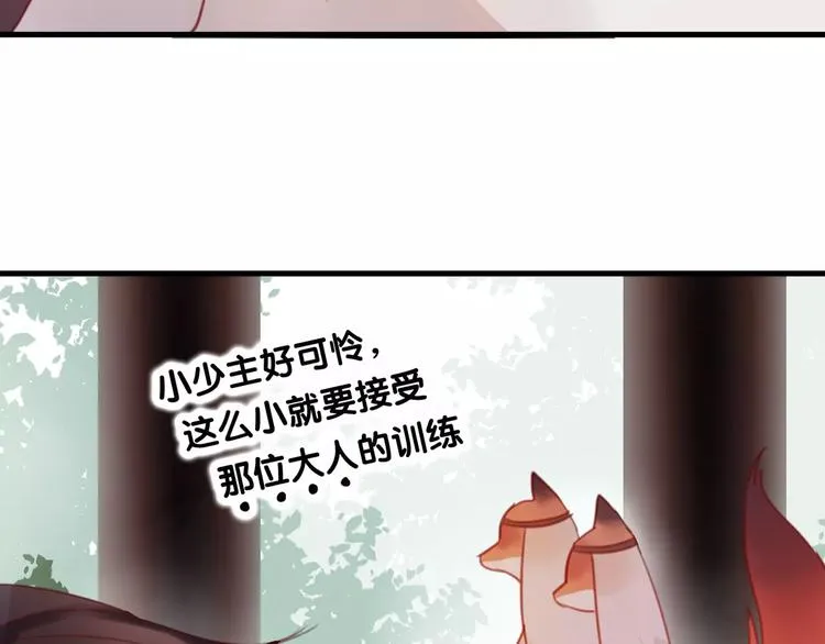 第3话 初次任务 第24页