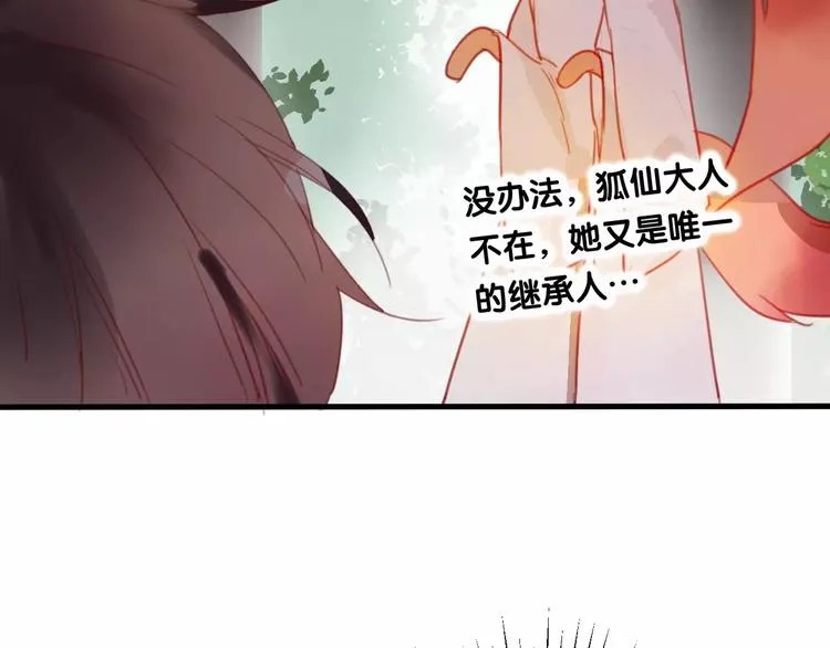 第3话 初次任务 第25页