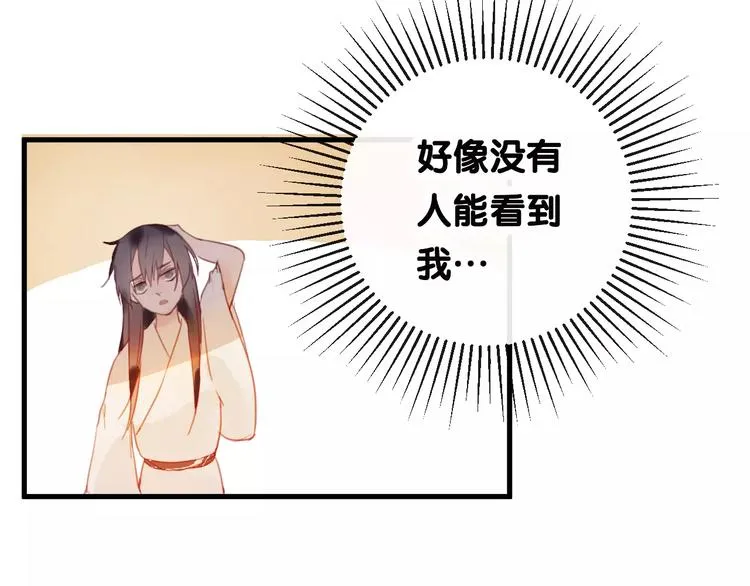 第3话 初次任务 第26页