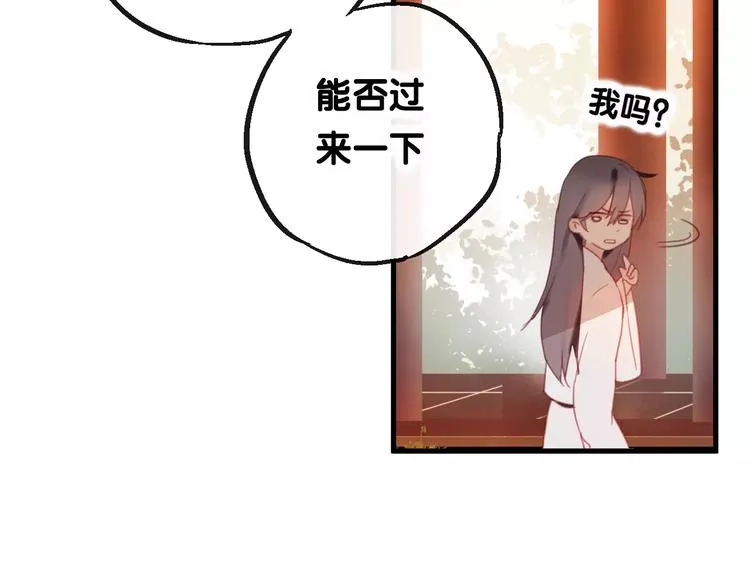 第3话 初次任务 第32页
