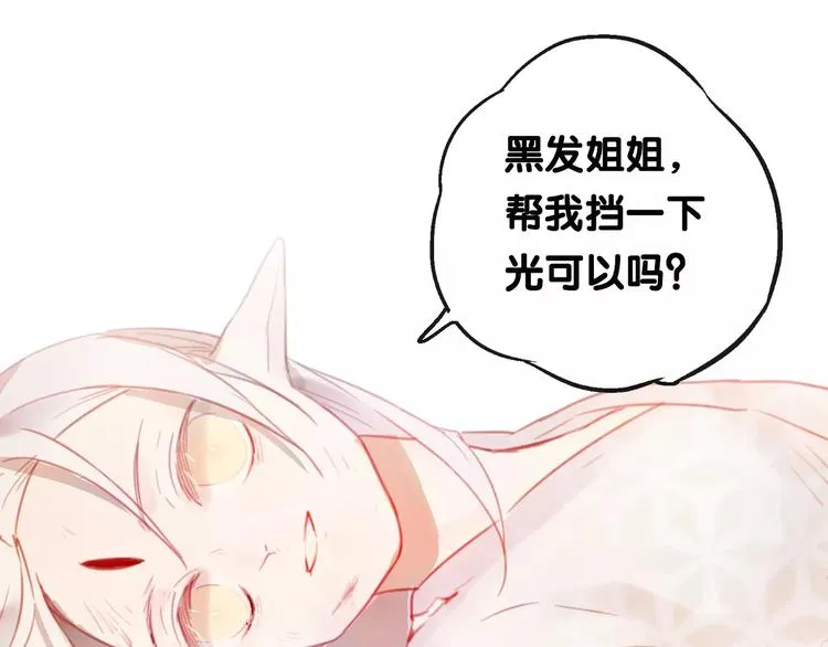 第3话 初次任务 第33页