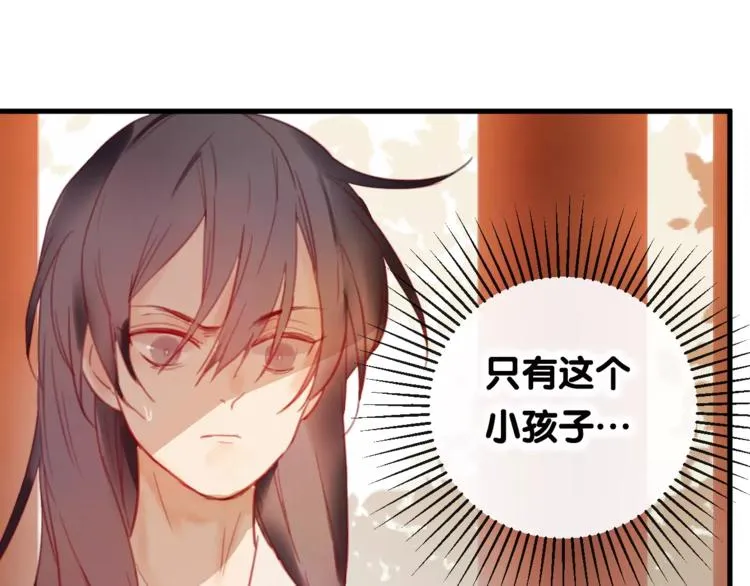 第3话 初次任务 第35页