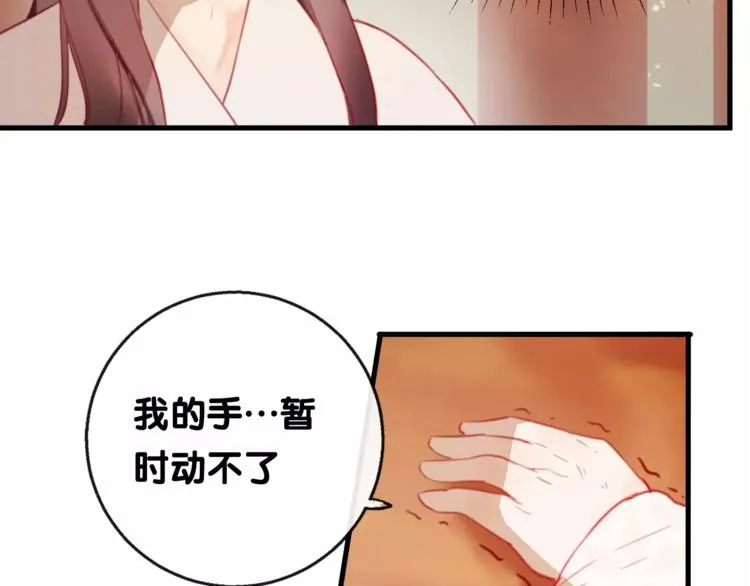 第3话 初次任务 第36页