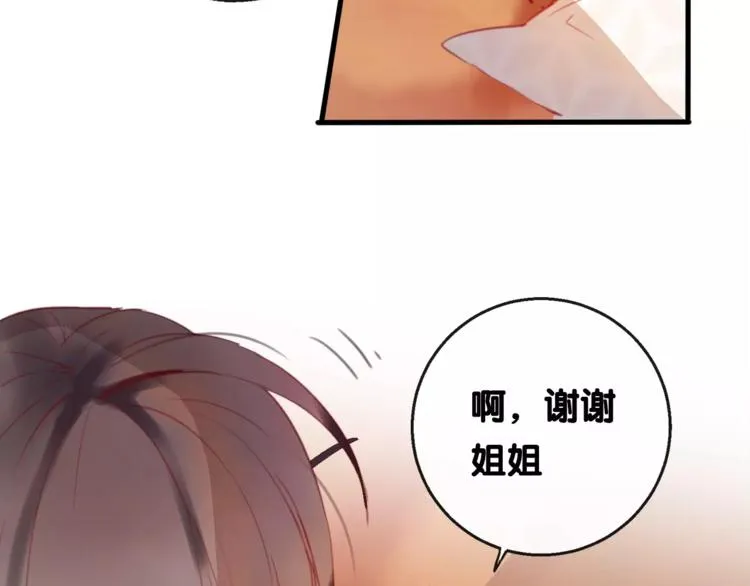 第3话 初次任务 第37页