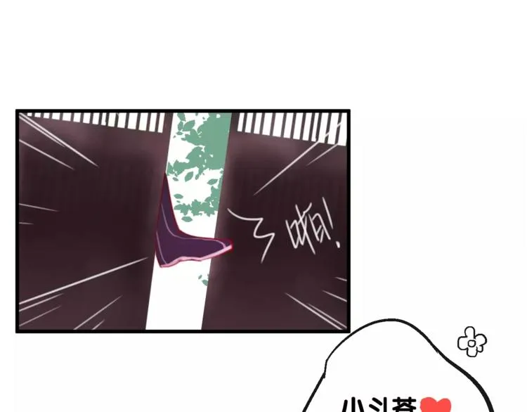 第3话 初次任务 第44页