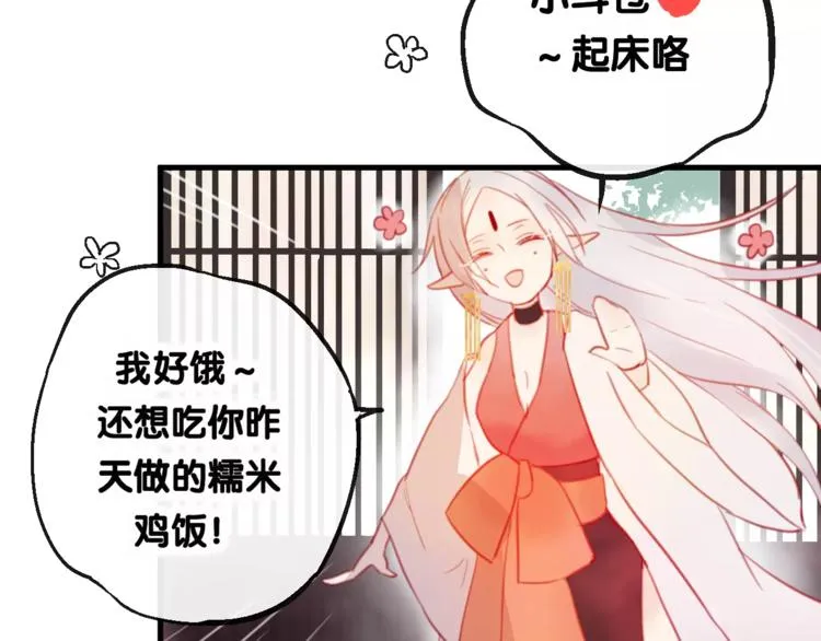 第3话 初次任务 第45页