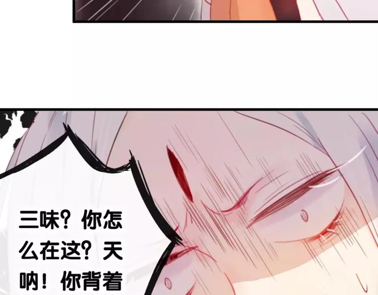 第3话 初次任务 第46页