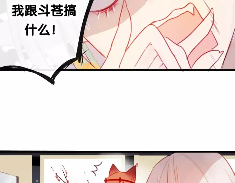 第3话 初次任务 第47页